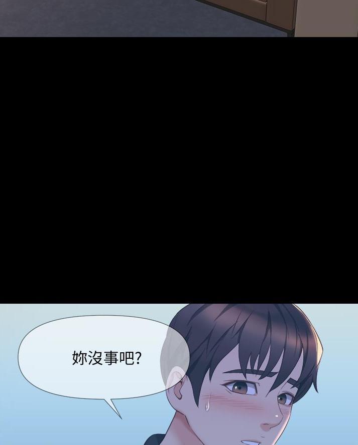 婚姻指导漫画漫画,第60章享受6图