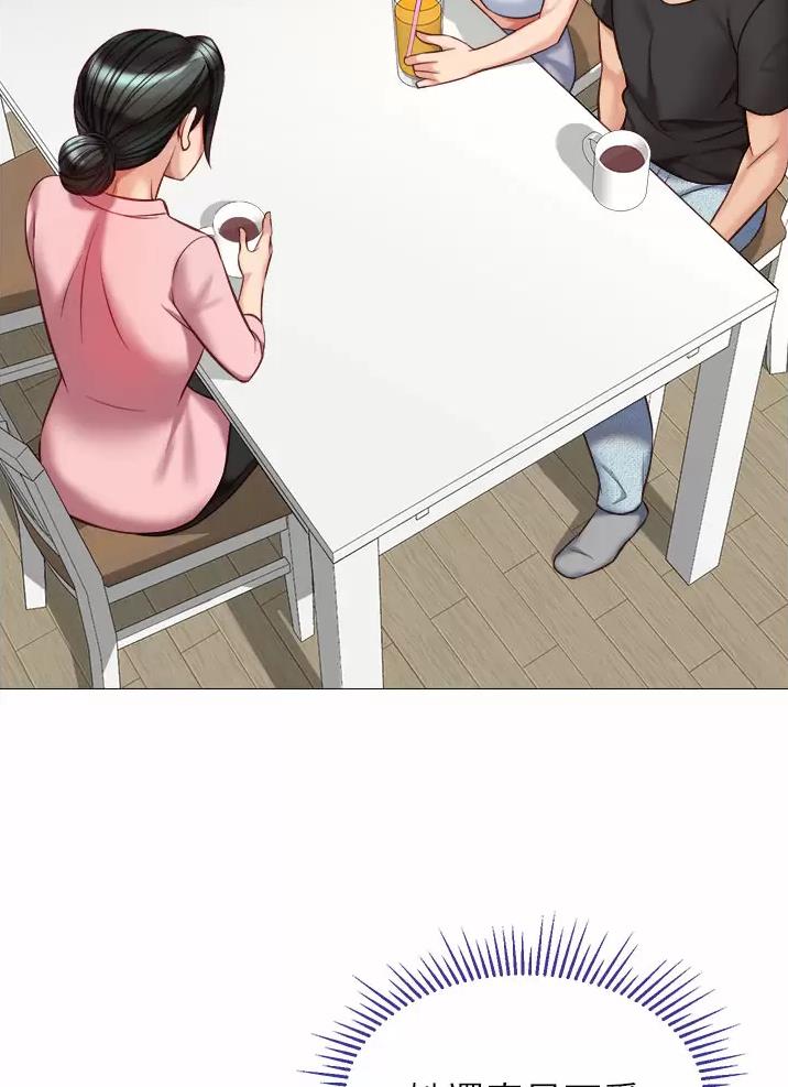 隐秘的兼职漫画漫画,第12话 12_害羞4图