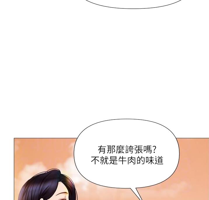 息影从良漫画漫画,第9章努力8图