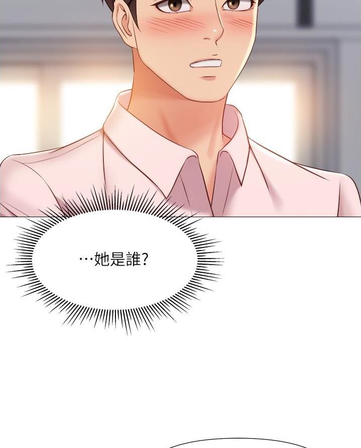从良漫画漫画,第24章继续交往6图