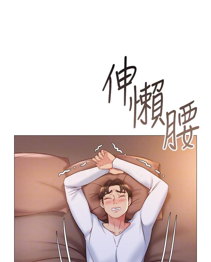 零距离魔法漫画漫画,第31章卡子的礼物6图