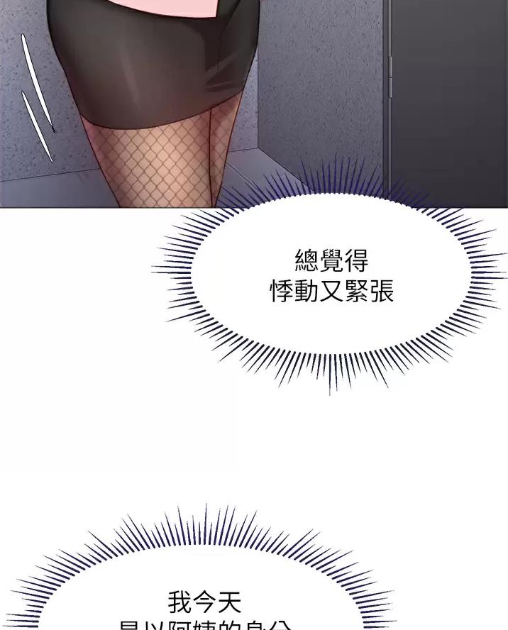 泳池教练简介漫画,第27话 27_这是？6图