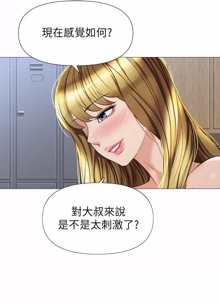 分享读书乐趣漫画,第27话 27_冷静一点6图
