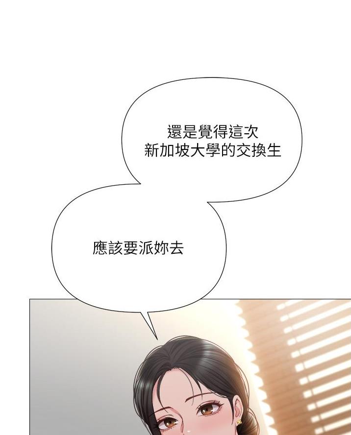 职场 装傻漫画,第28章忍耐8图