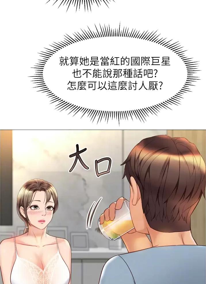 教授之约漫画漫画,第13话 13_胡思乱想3图