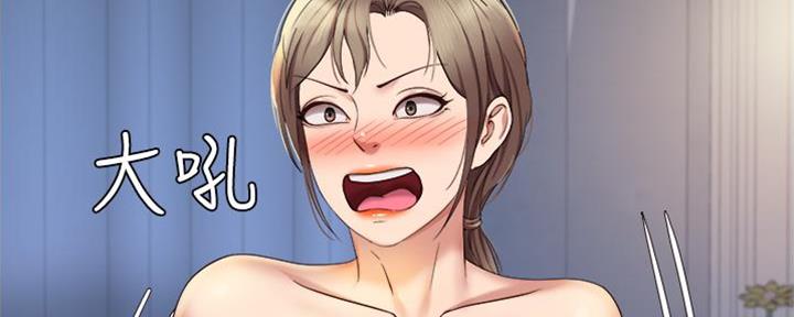 我的两个女友漫画漫画,第11话4图