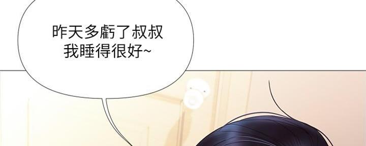 恋爱上瘾漫画漫画,第16话5图