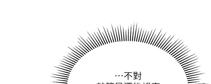 妻子的情人们漫画漫画,第21话4图