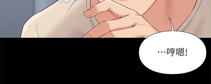 大声说爱我漫画漫画,第29话 5图