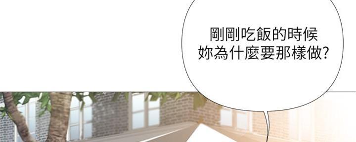 王牌校草漫画漫画,第6话8图