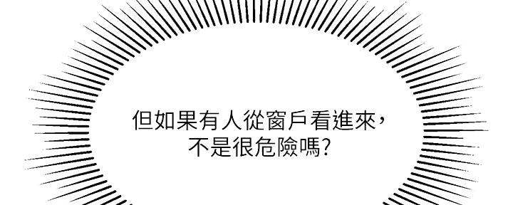 偷拍主播漫画,第84话2图