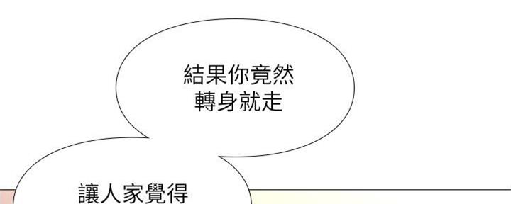 祸事之端漫画漫画,第2话2图
