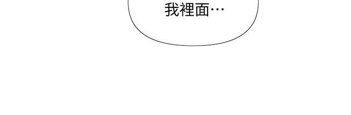 女人岛漫画漫画,第8话8图