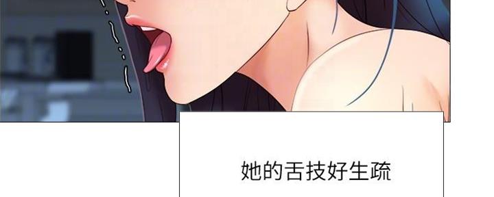 初始的快感漫画漫画,第2话8图