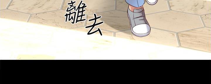 帝豪老公撩上瘾漫画漫画,第14话1图