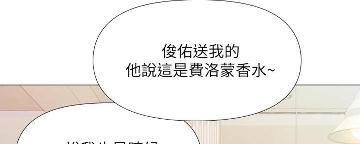 完美女友漫画漫画,第32话 回忆5图