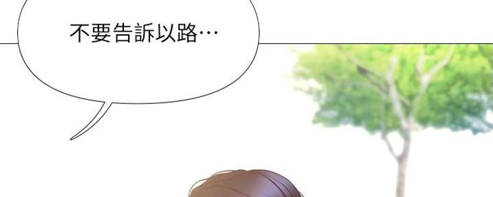 桃色地下铁漫画漫画,第12话2图