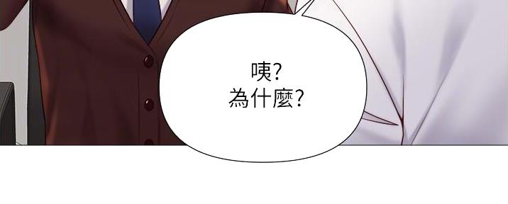 计划之外漫画免费漫画,第11话8图