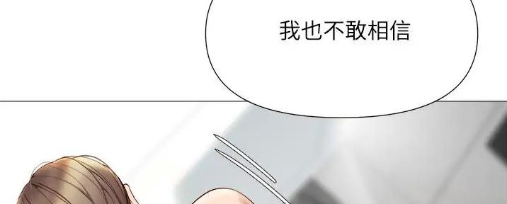 双人游戏漫画书漫画,第14话4图