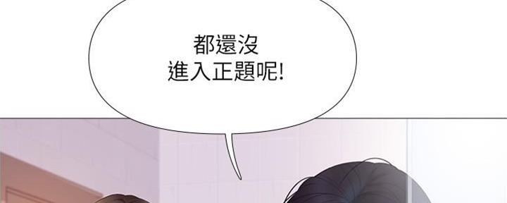 又是晴天（完结）漫画漫画,第50话4图