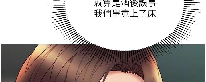 妻子的情人43321漫画,第29话5图