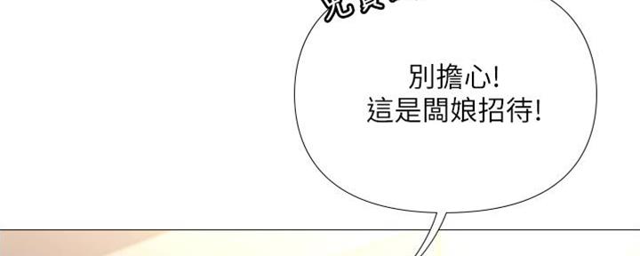 又是风雨又是晴全文免费阅读漫画,第55话5图