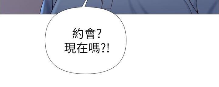 前任攻略漫画漫画,第11话3图