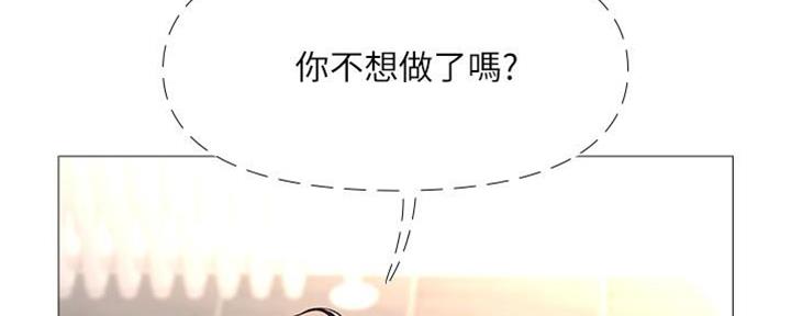 桃色地下铁漫画漫画,第1话2图