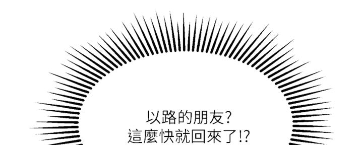 僵尸校园漫画漫画,第12话3图
