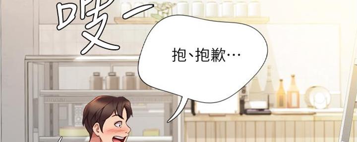 完美女友漫画漫画,第24话 动手动脚4图