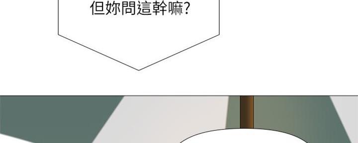 大直室长漫画无遮瑕免费漫画,第137话2图