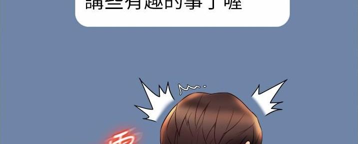 恋趣相融漫画漫画,第39章：招聘员工？2图