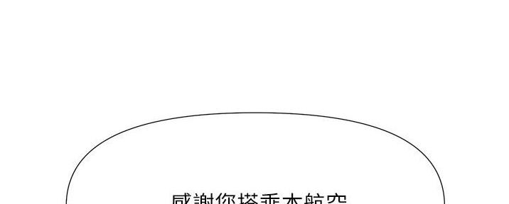 冒牌未婚妻完整版视频漫画,第3话6图