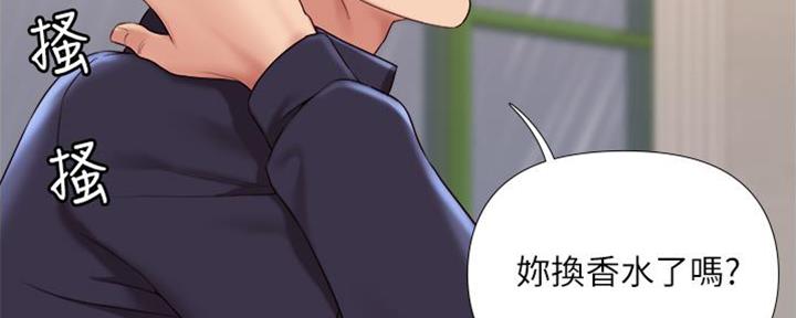 偷拍主播漫画,第106话3图