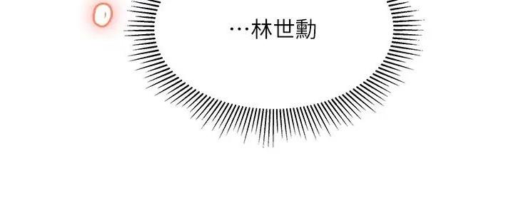 计划之外漫画漫画,第1话7图