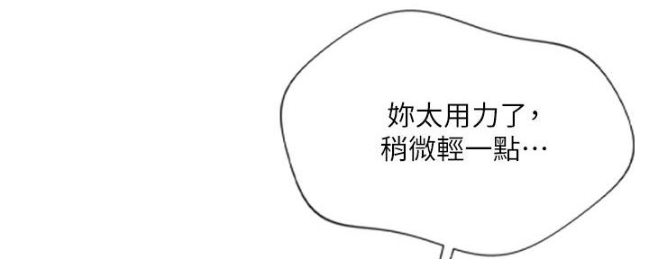 失踪的房客漫画漫画,第42话8图