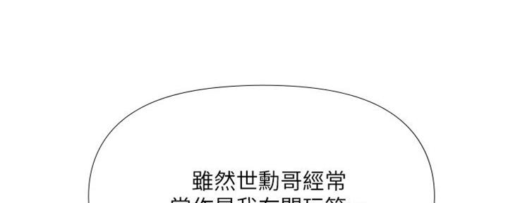 失踪的房客漫画漫画,第28话8图