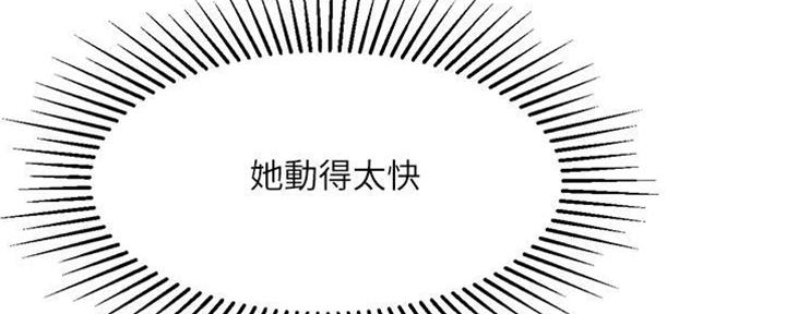 现场直击漫画漫画,第13话 肮脏的手（4）2图