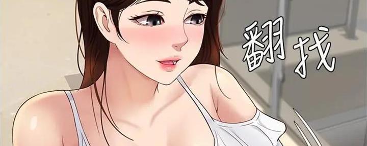 猎奇刑警日漫漫画,第12话 老妹的朋友8图