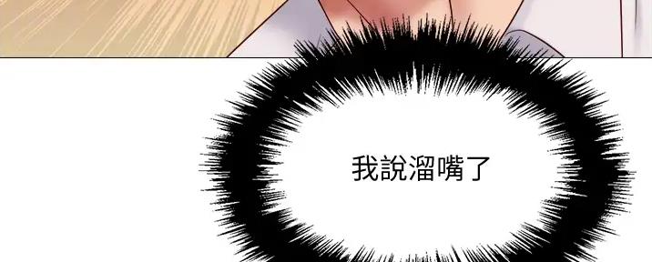 现场直击漫画漫画,第18话 S出的小姐姐（1）2图