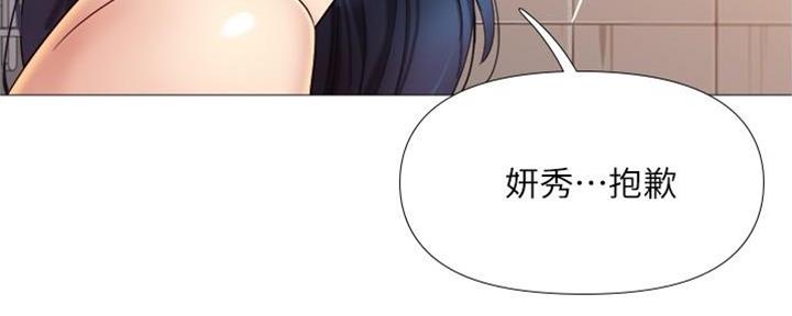 前任攻略高清漫画,第8话3图