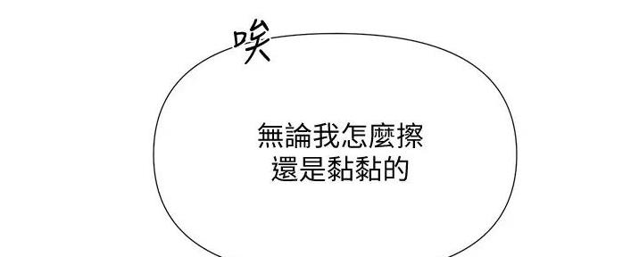 冲动控制障碍能彻底治好吗漫画,第14话8图