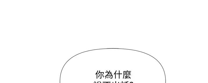 复仇计划漫画漫画,第11话 拍摄2图