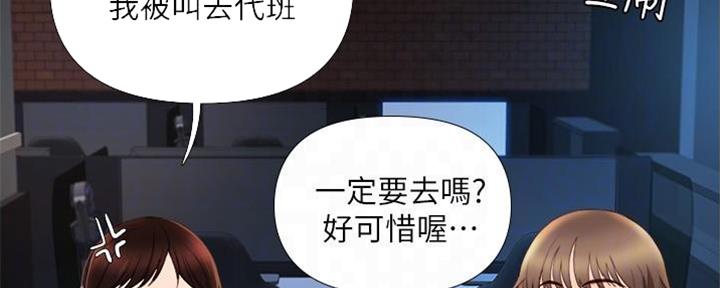 枷锁漫画漫画,第1话 2图