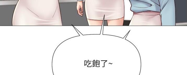 恋趣相融漫画漫画,第84章：天然呆的可怕2图