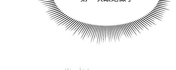 滚蛋吧！肥肉漫画漫画,第24话 默许2图