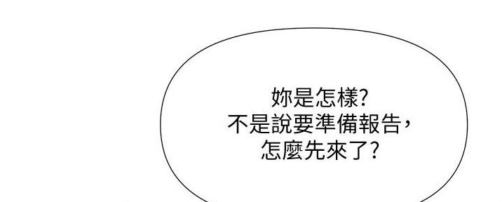 渐渐喜欢你漫画漫画,第133章：2图