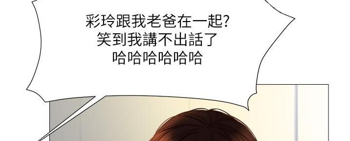 冲动控制障碍的表现漫画,第13话8图