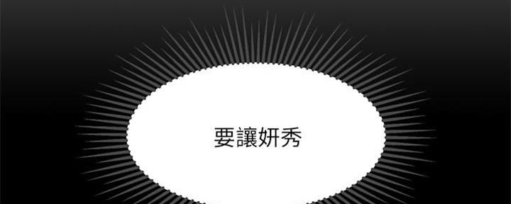 大直室长漫画漫画,第158话3图