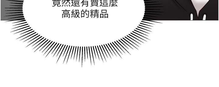 残酷的刑罚动漫漫画,第4话6图